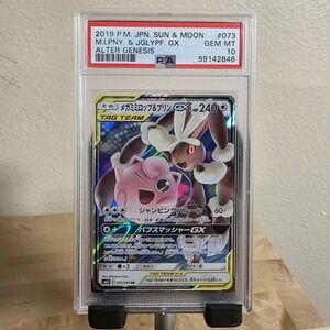 PSA 10 MEGA LOPUNNY & JIGGLYPUFF GX 073/095 SM12 ALTER GENESIS JAPANESE POKEMON
